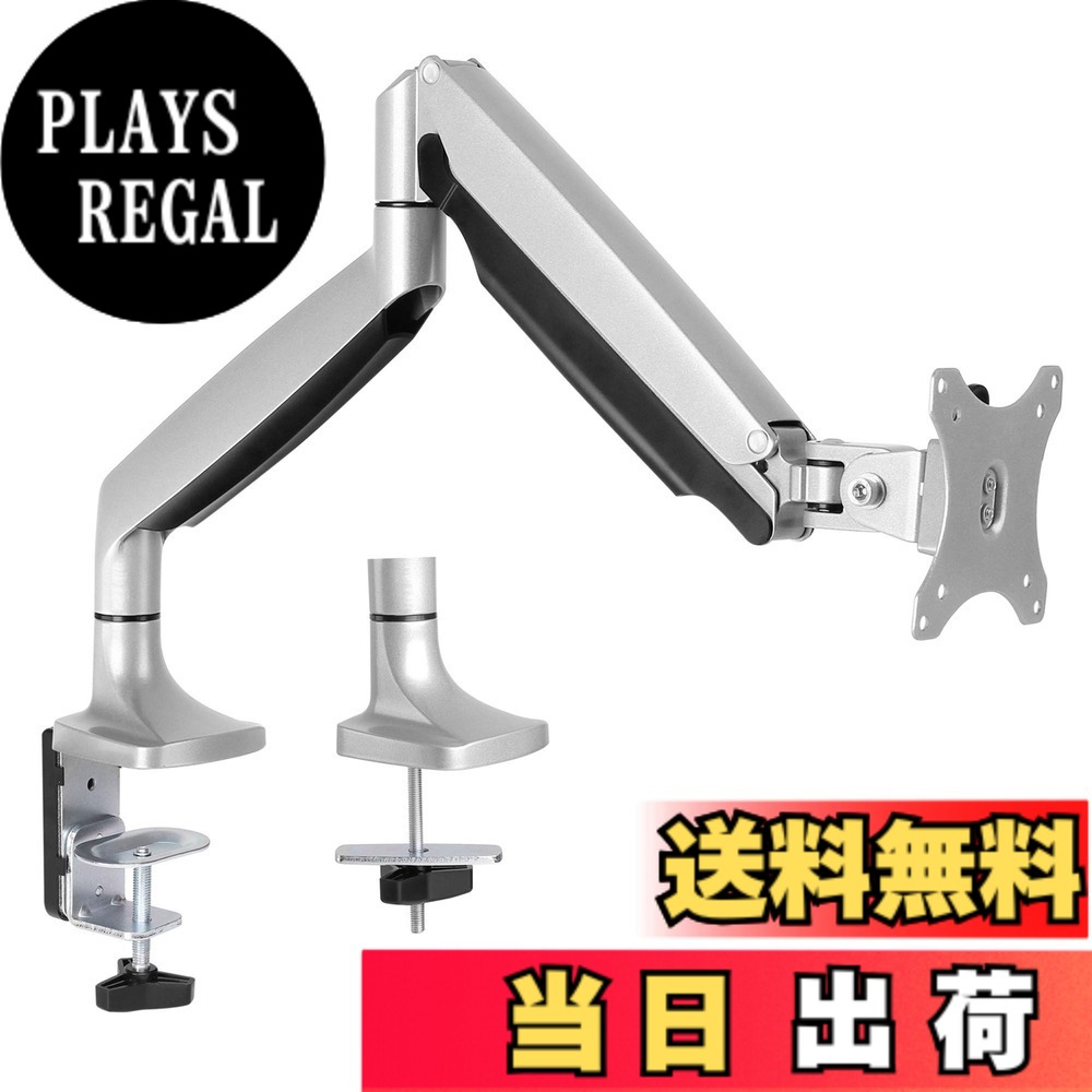 【送料無料】AVLT モニターアーム PC用 13-34インチ対応 ガススプリング式 耐荷重1-9kg 多角度調整 クランプ式/グロメット式 VESA規格対応 ウルトラワイド/曲面/液晶モニター対応｜PLAYS REGAL
