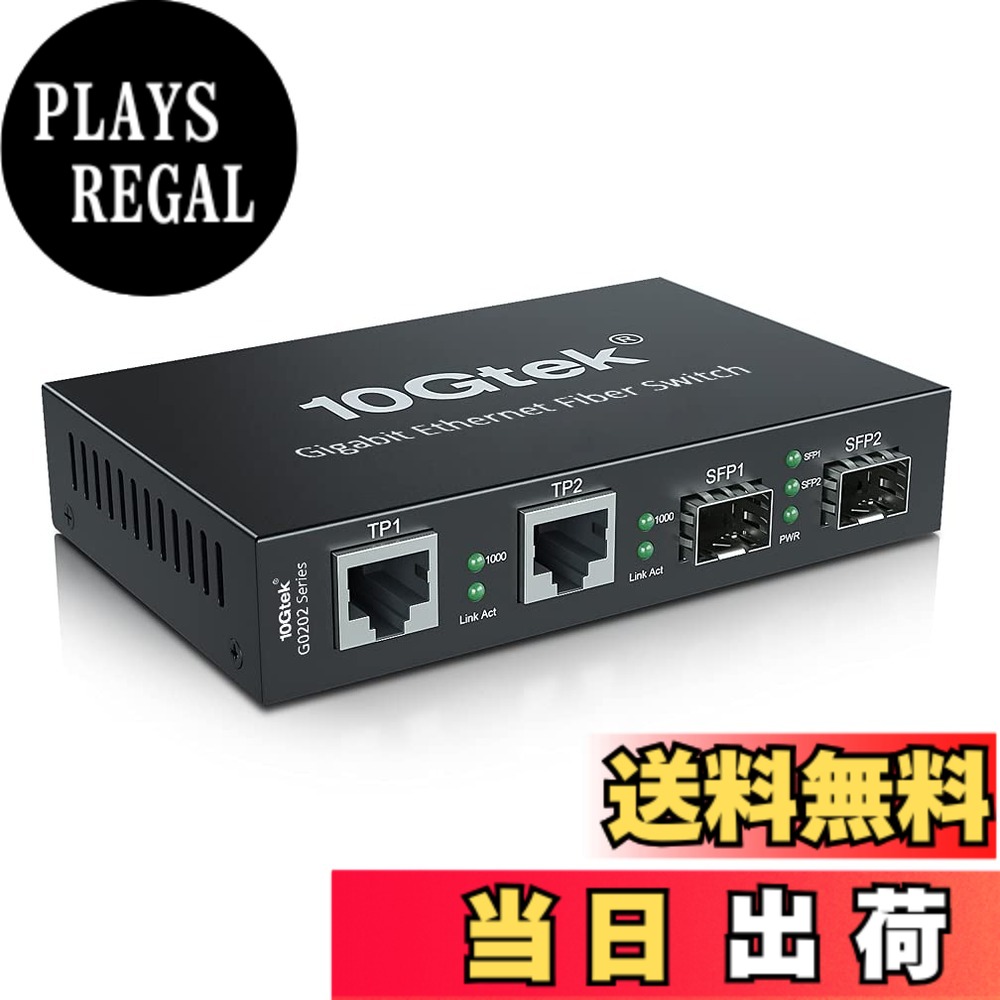 【貨物輸送無料】10Gtek ギガビット 光媒体変換器 1.25Gb/s 2xSFP界面to 2x10/100/1000Base-Tx