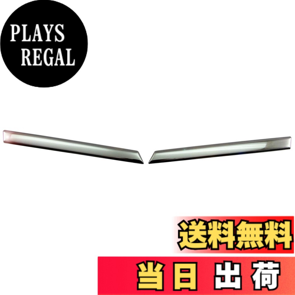【送料無料】BRIGHTZ シフォンカスタム LA650F LA660F 超鏡面ステンレスメッキグリルモール 2PC 【 GRI－COV－M－043 】 LA650 LA660 A650 A660 650 660 シフォン カスタム