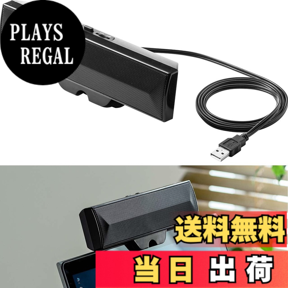 【送料無料】サンワダイレクト USBスピーカー サウンドバー クリップ式 自立可能 コンパクト 6W パッシブラジエーター内蔵 400-SP089