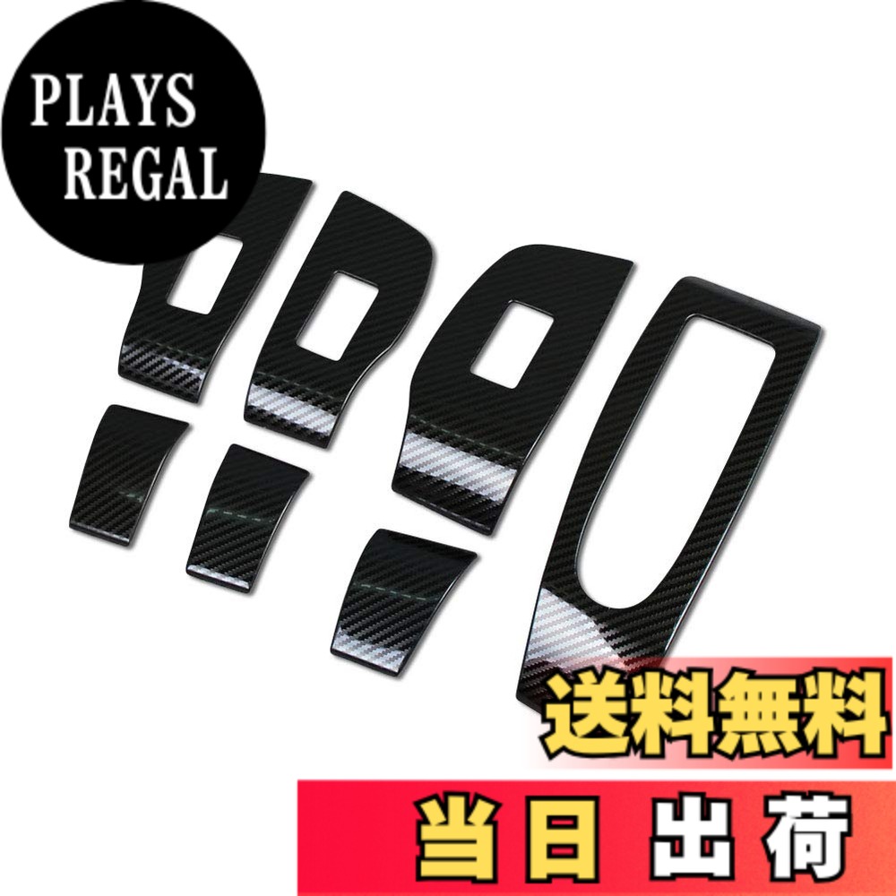 【送料無料】RUIQ 新型 マツダ3 セダン/ファストバック BP系/CX-30 DM系 専用 内装 ドア ウィンドウ ボタン スイッチ パネル カバー ガーニッシュ Mazda3 Mazda 3 / CX-30 専用 設計 (炭素繊維黒色仕様)