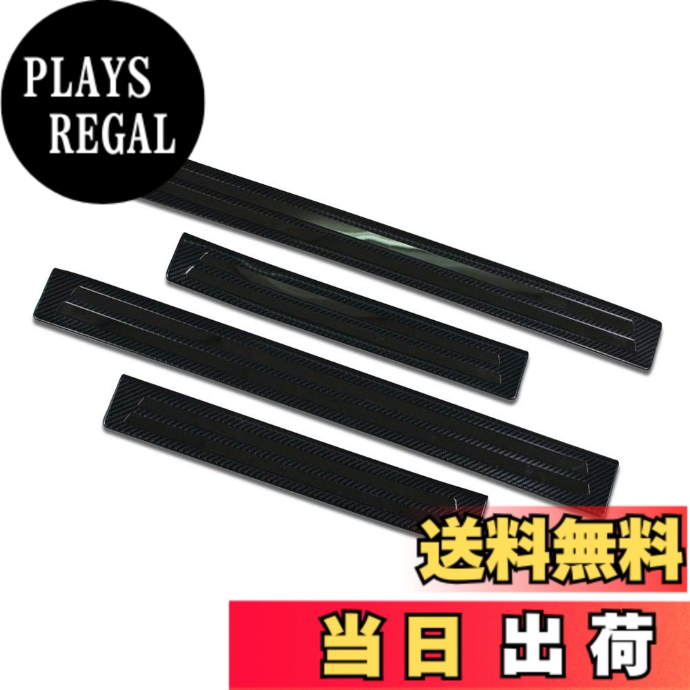 【送料無料】RUIQ 新型 マツダ3 BP系 2019.06~ 専用 内装 ステンレスステップ ガーニッシュ サイドステップガーニッシュ 外側 Mazda3 専用 設計 (炭素繊維黒色仕様)