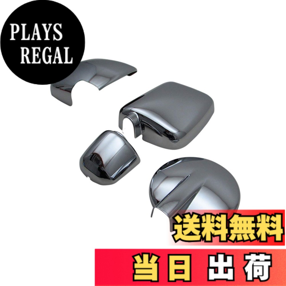 【送料無料】BRIGHTZ ボンゴブローニイバン TRH200M GDH206M メッキドアミラーカバー 【 MIR－SID－241 】 TRH200 GDH206 TRH GDH H200 H206 200 206 ボンゴ ブローニイ ボンゴブローニー ボンゴブローニィ ブルーニー ブローニィ ボンゴ ブローニイ ボンゴブローニー ブ