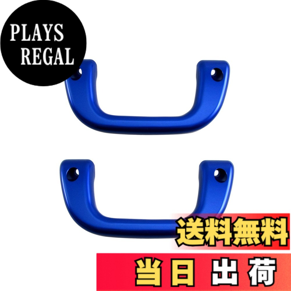 【送料無料】BRIGHTZ ピクシストラック S500U S510U アシストグリップ 青 2PC 【 INT－GRIP－003－2PC 】 S500 S510 500 510 ピクシス トラック ピクシス トラック
