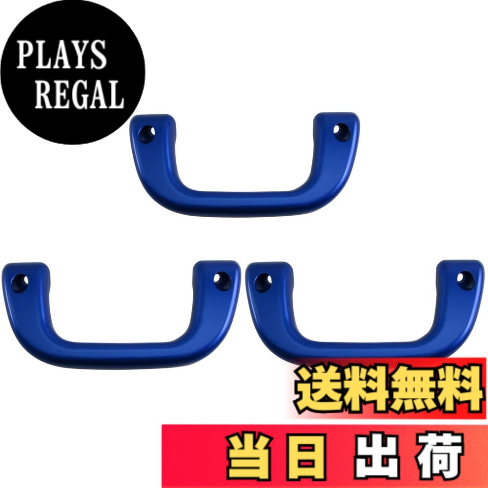 【送料無料】BRIGHTZ サンバートラック S201J S211J アシストグリップ 青 3PC 【 INT&minus;GRIP&minus;003&minus;3PC 】 S201H S201J S211H S211J S201 S211 200 サンバー トラック｜PLAYS REGAL