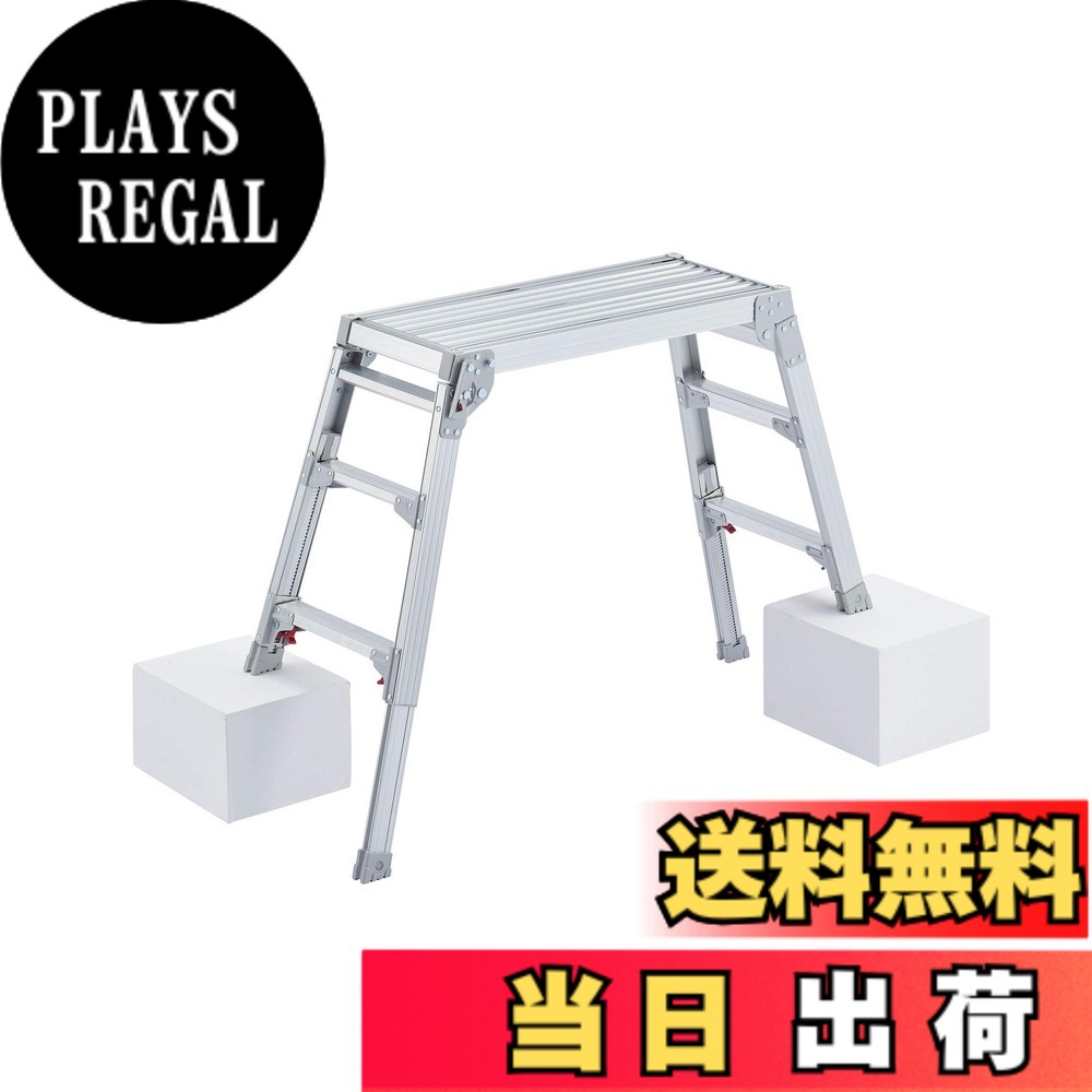 【送料無料】長谷川工業(Hasegawa) 脚部伸縮足場台 DRS-0780c (0.58~0.80m) (17676)