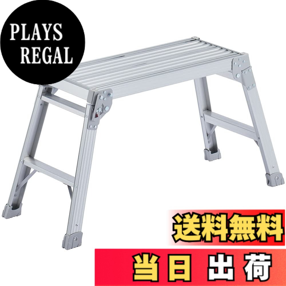 【送料無料】長谷川工業(Hasegawa) 足場台 DRX-0752c (0.52m) (17681)｜PLAYS REGAL