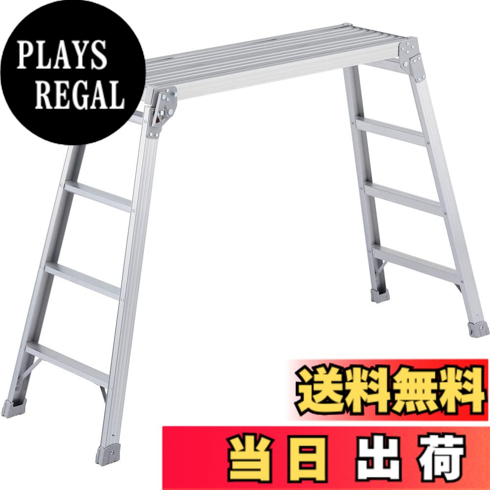 【送料無料】長谷川工業(Hasegawa) 足場台 DRX-1098c (0.98m) (17683)