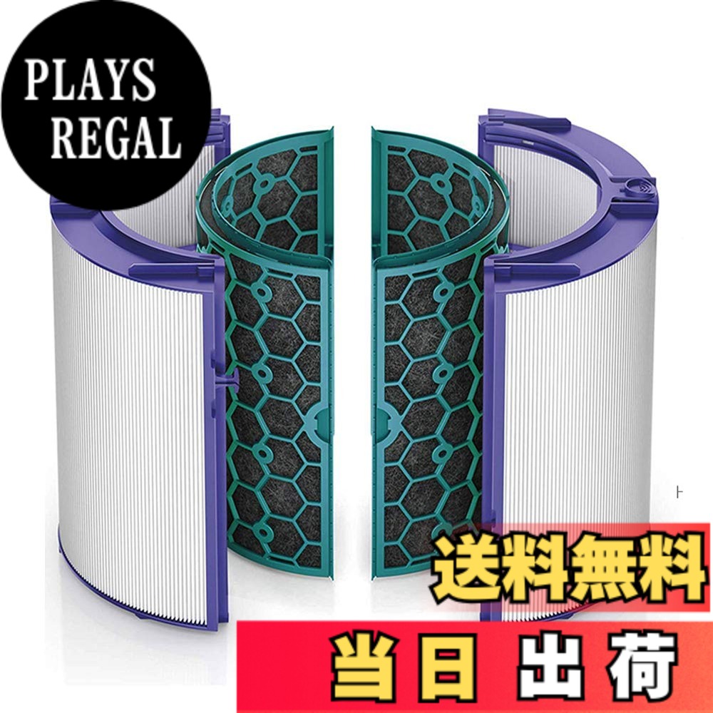 【送料無料】TIMISONL Pure シリーズ 空気清浄機能付ファン交換用フィルター DP04 TP04 HP04 HP05 TP05 用