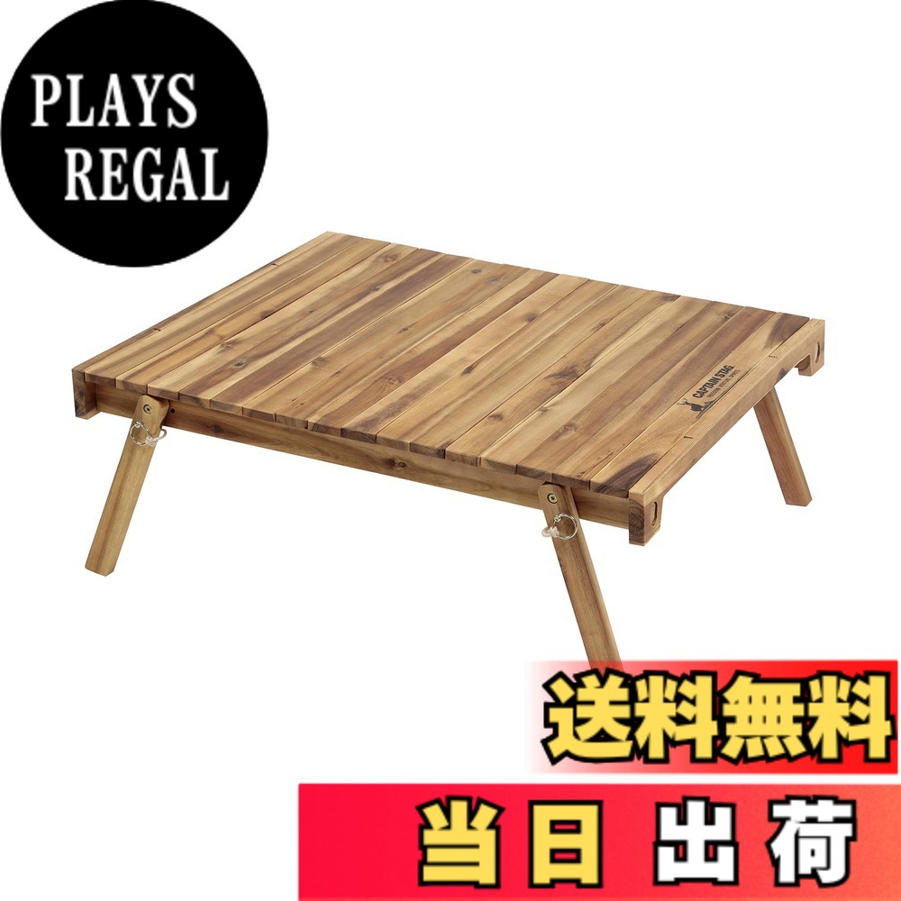 【送料無料】キャプテンスタッグ(CAPTAIN STAG) アウトドアテーブル テーブル ロールトップフリーテーブル 幅81x奥行64x高さ30cm 4輪キャリーセット可能 収納バッグ付き CSクラシックス UP-1050