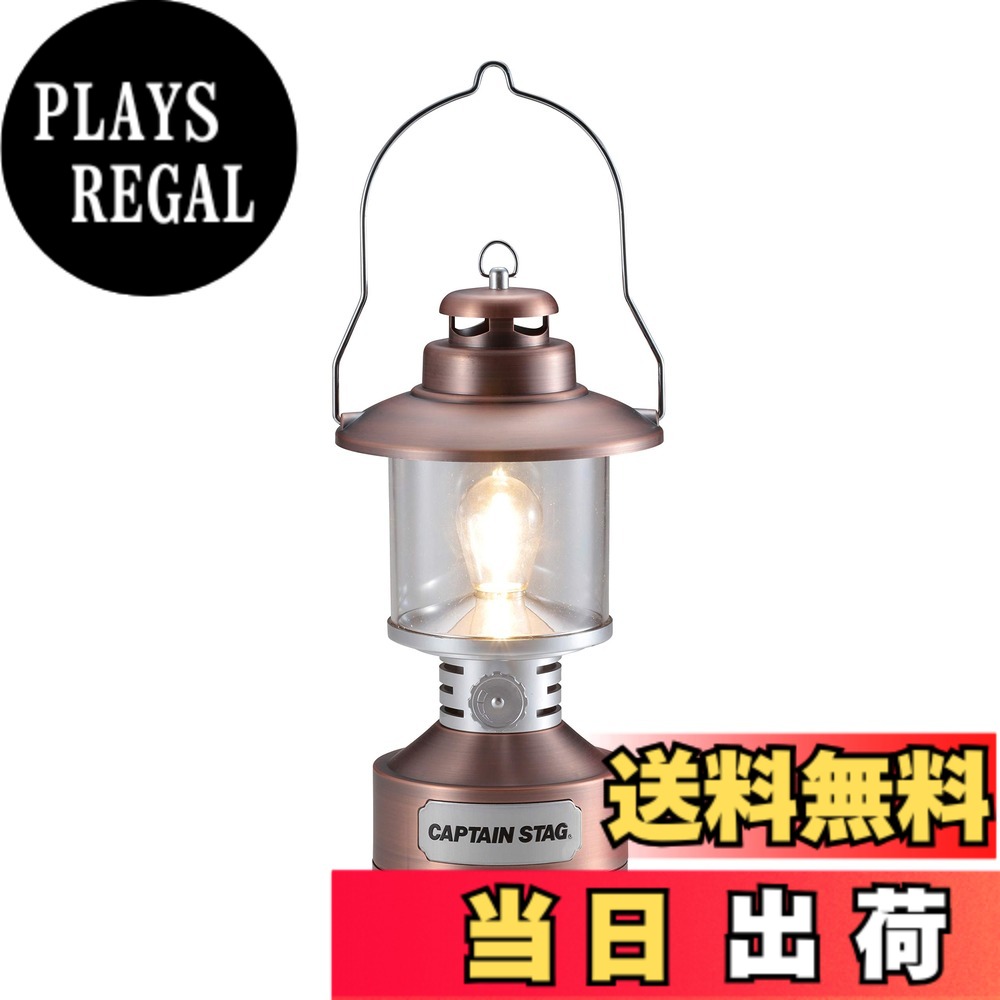 【貨物輸送無料】キャプテンスタッグ(CAPTAIN STAG) 提燈 ともし火 照明装置 ツインともし火 LED 提燈 【 明るさ15-110lm / 点灯第四次元8-300第四次元 】 ステンドグラス風居敷き付き添い人 アンティーク UK-4057 スポーツ・アウトドア-ライト・ランタン