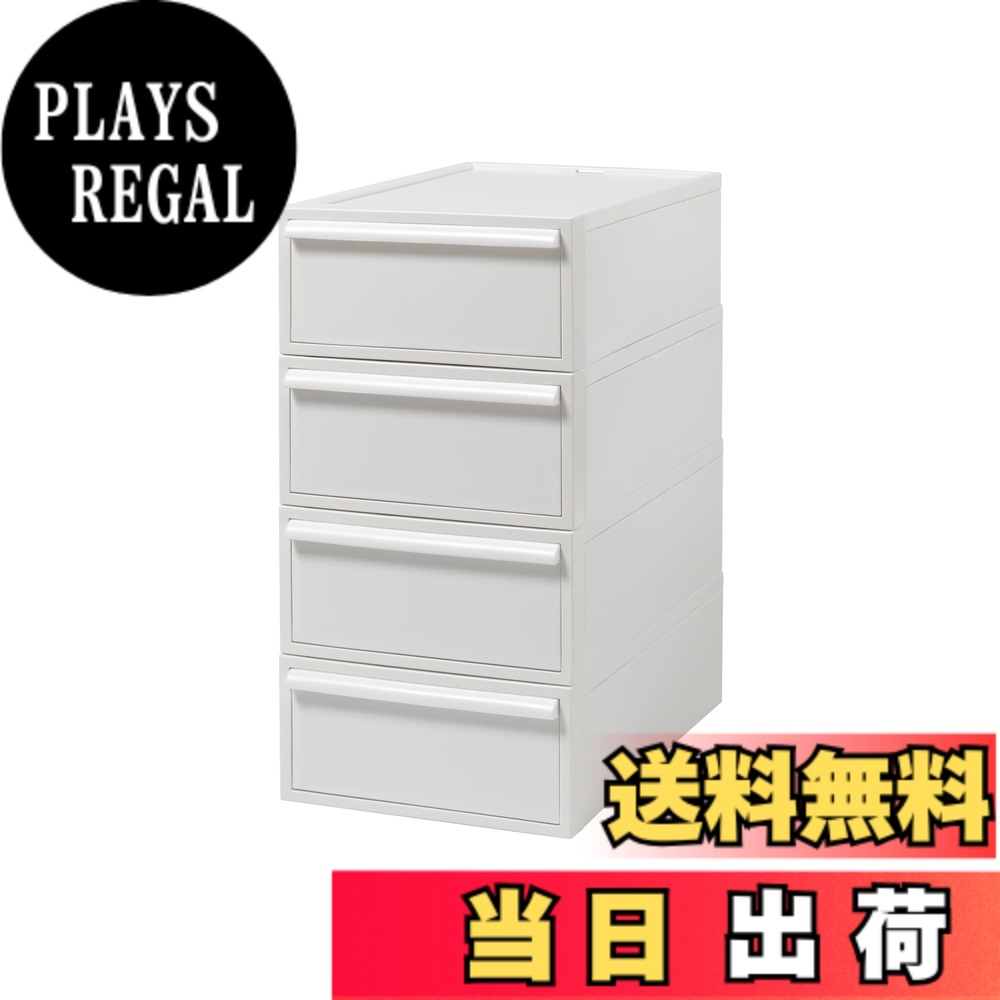 【送料無料】ライクイット (like-it) 収納ボックス クローゼットシステム 引出し (S) 4個組 オールホワイト CS-D1 4P 奥行き52cm クローゼット収納にピッタリ|PLAYS REGAL