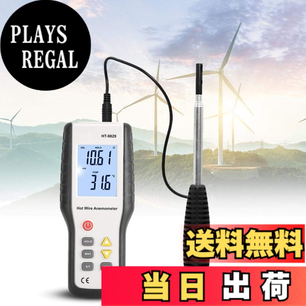 【送料無料】Y miko デジタル風速計、HT9829風温風量用熱線風速計USプラグ100-240V