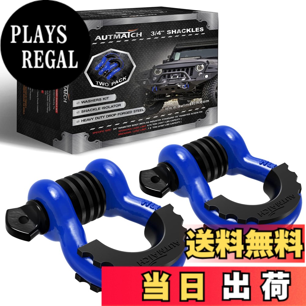 【送料無料】AUTMATCH Dリング シャックル 3/4\