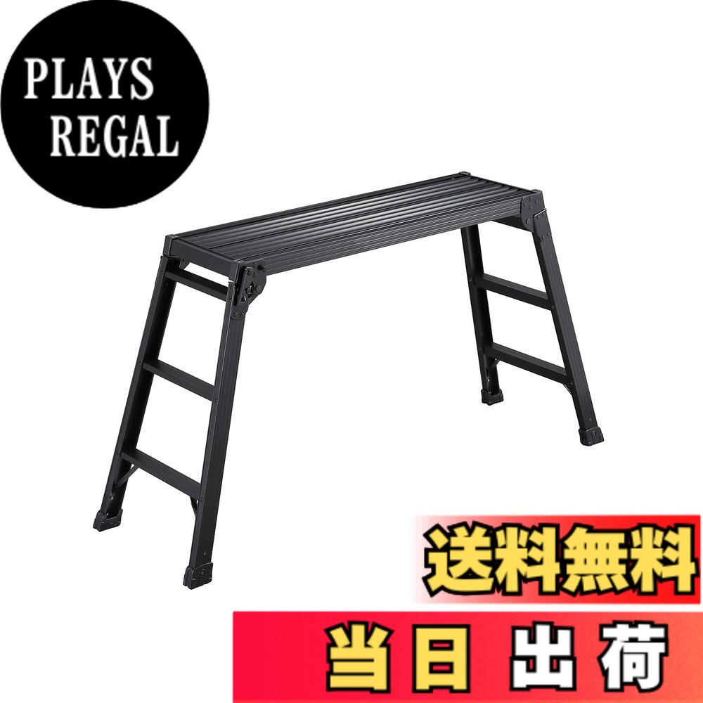 【送料無料】長谷川工業(Hasegawa) 足場台 DRXB-1075a (0.75m) (17731) 75cm