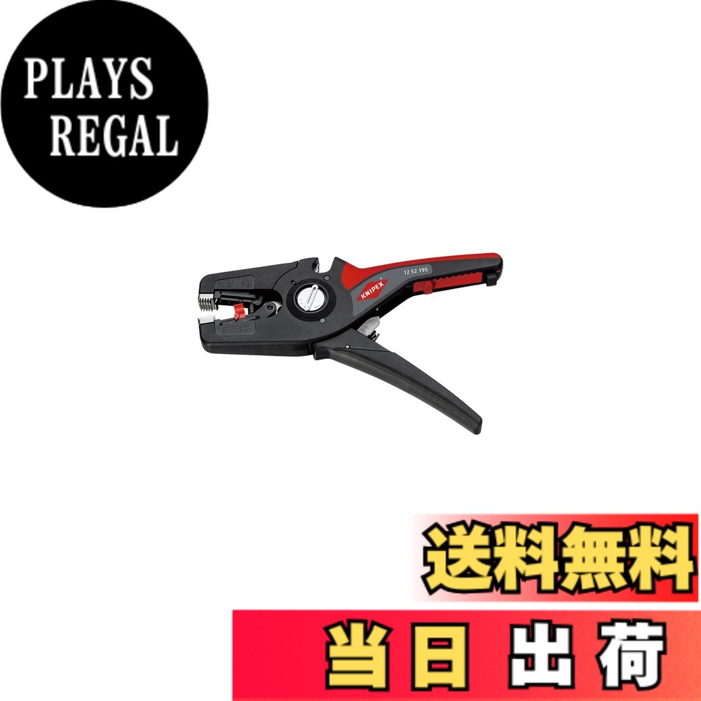 【貨物輸送無料】クニペックス KNIPEX 自動小銃切込合わせる 有線テレビストリッパ\"プレシストリップ16\"" PreciStrip16 1252-195SB"