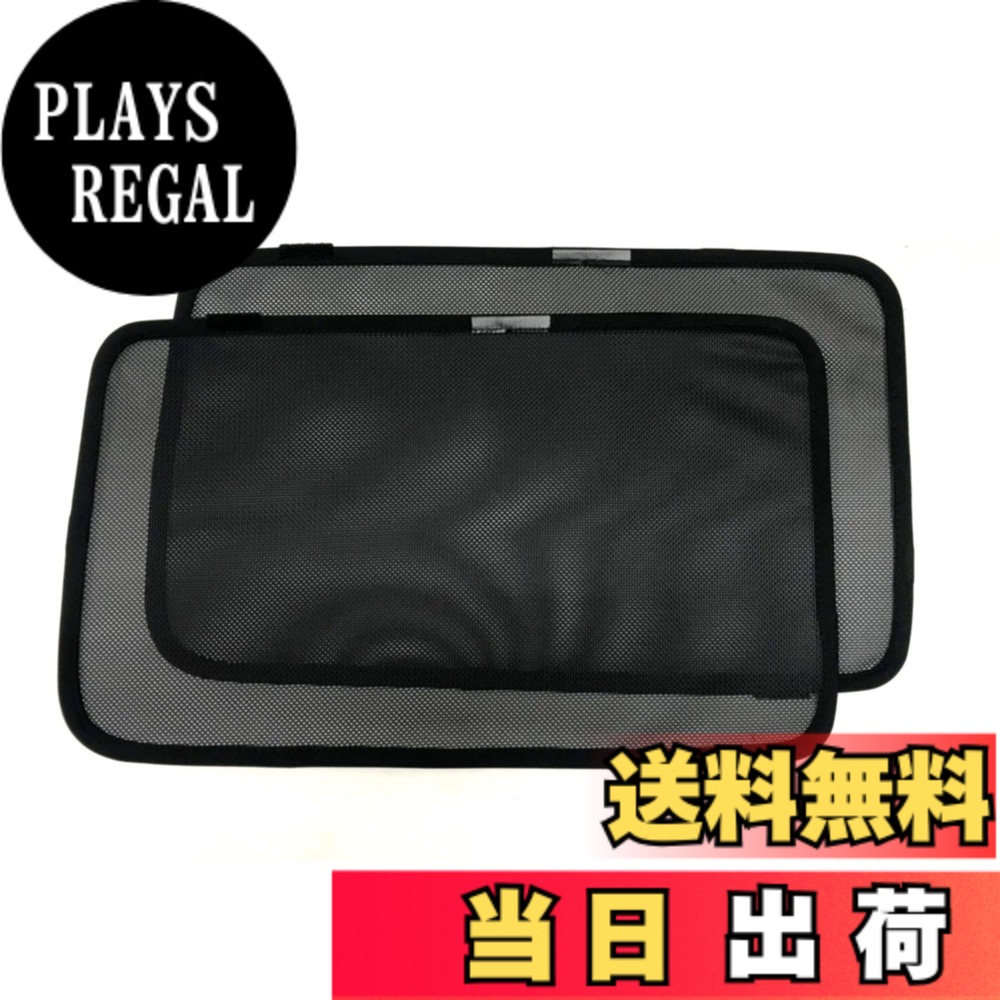 【送料無料】ジムニー 新型 JB64W ジムニーシエラ JB74W 専用 後部座席用 リアサイド 左右 メッシュカーテン サンシェード 2枚 日除け S49-2R