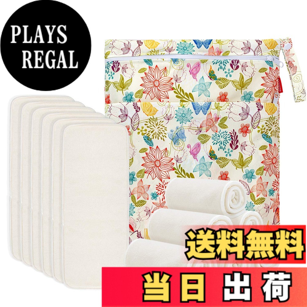 【送料無料】Damero 布おむつ 5層竹繊維構造 12枚入 吸水 通気性 再利用可能 成形ベビー布オムツ 収納ポーチ付き