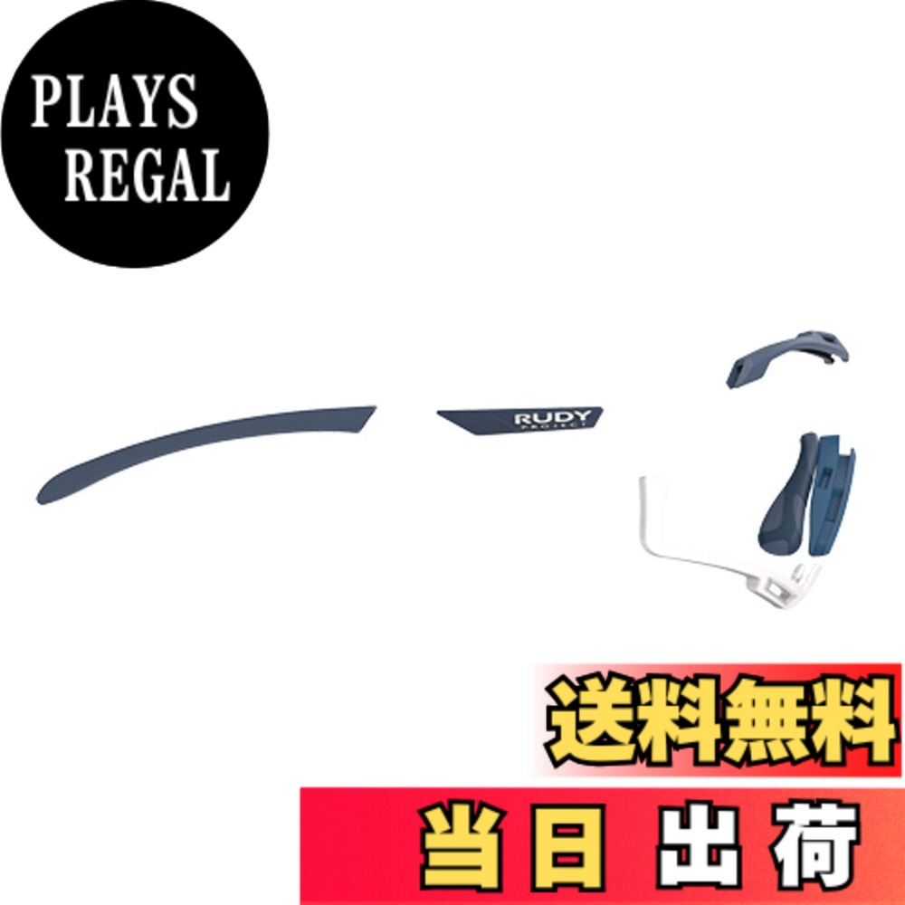 【送料無料】[RUDYPROJECT] サングラスアクセサリー カットライン クロマティック フルカスタム キット アヴィオ/アヴィオ/アヴィオネイビー テンプルラバー(1セット)、エルゴノーズIX(1セット)、エンブレム(1セット)、