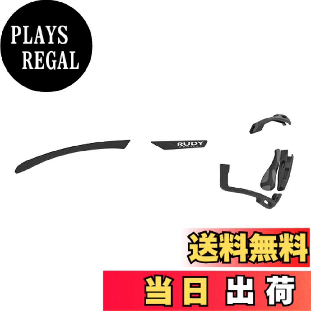 【送料無料】[RUDYPROJECT] サングラスアクセサリー カットライン クロマティック フルカスタム キット ブラック/ブロンズ/グレイブラック テンプルラバー(1セット)、エルゴノーズIX(1セット)、エンブレム(1セット)、