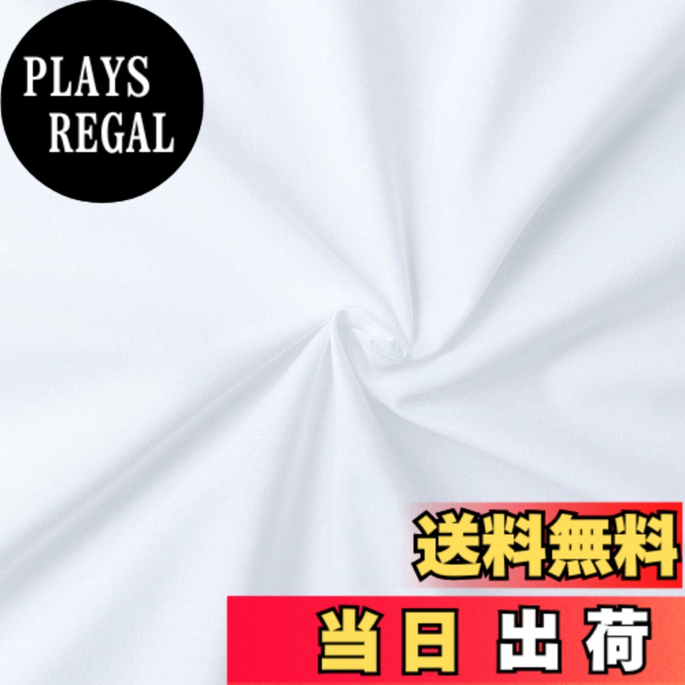 【送料無料】日本紐釦貿易(Nippon Chuko) NBK エイティスクエア 無地 生地 綿100% シャーティング ケイコウサラシ 白系 巾約110cmx10m切売カット KD4630-151-10M