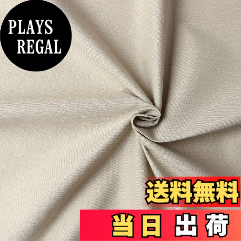 【送料無料】日本紐釦貿易(Nippon Chuko) エイティスクエア 無地 生地 綿100% シャーティング サンドベージュ ベージュ系 巾約108cmx7m切売カット KD4630-306-7M