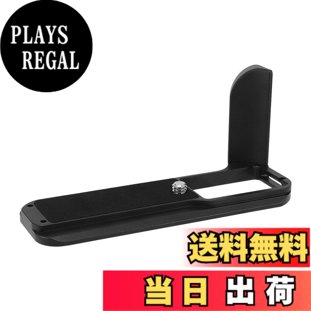 【送料無料】Haoge HG-XT30 カメラグリップ カメラハンドグリップ Camera Handgrip カメラホルダー ホルダークリップ for Fuji X-T10 X-T20 X-T30 XT10 XT20 XT30 用 Arca Swissアルカスイス プレート 標準互換|PLAYS REGAL
