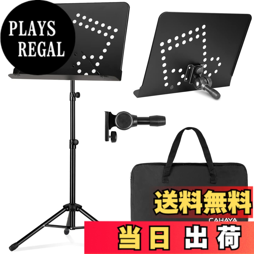 【送料無料】CAHAYA 譜面台 折りたたみ 卓上譜面台 高さ80~142cm調節可能 楽譜スタンド プロジェクタースタンド ノートパソコンスタンド メニュースタンド 三脚 ラップトップスタンド デスクトップスタンド バインダー 楽譜たて 軽量スチール 楽譜 読書台 スペクトルスタ