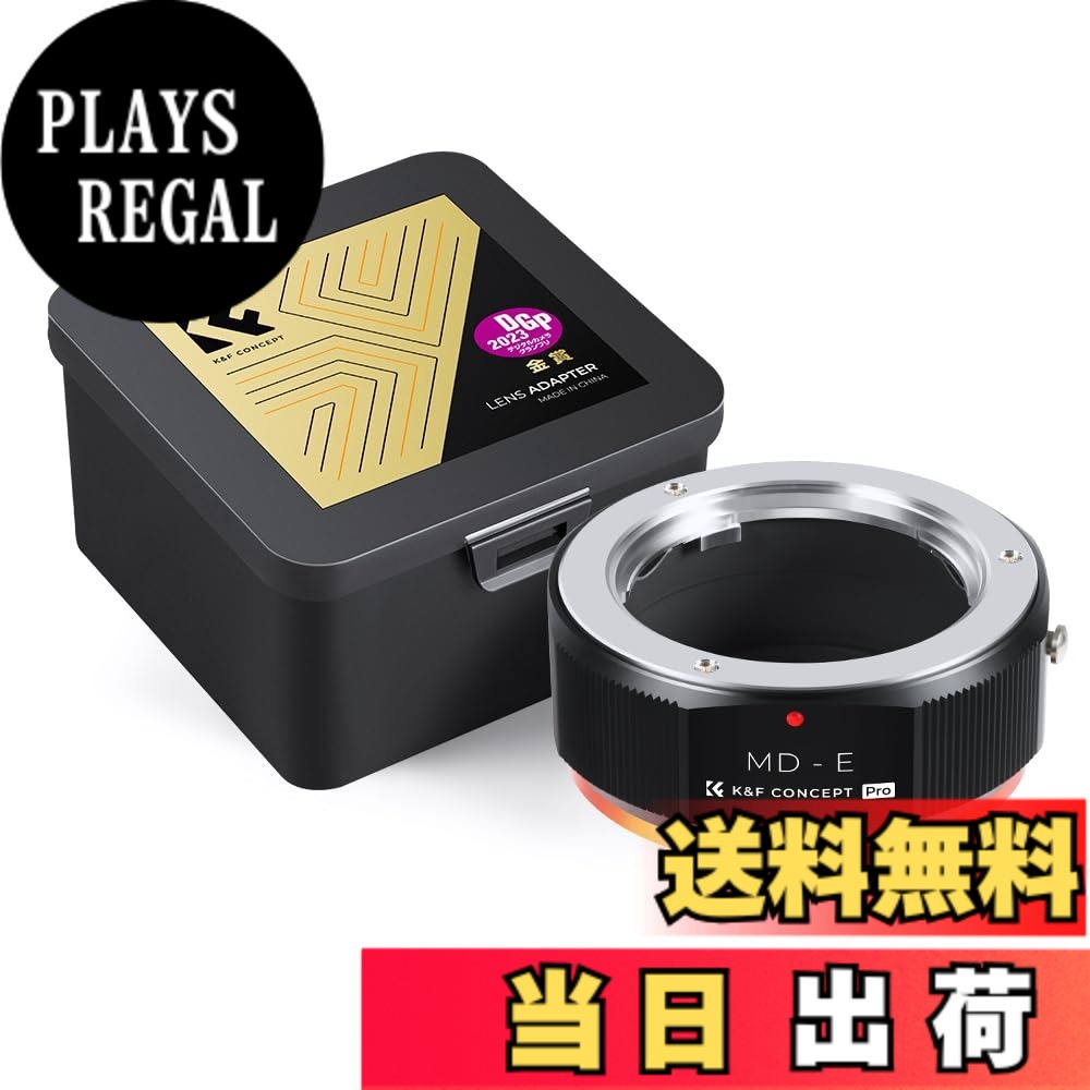 【送料無料】K&F CONCEPT マウントアダプター MD-E PRO2 MINOLTA対応 ミノルタ対応 MDマウント MC SRレンズ ソニー対応対応 Eマウント NEXカメラ 艶消し仕上げ 反射防止 無限遠実現 メーカー直営店