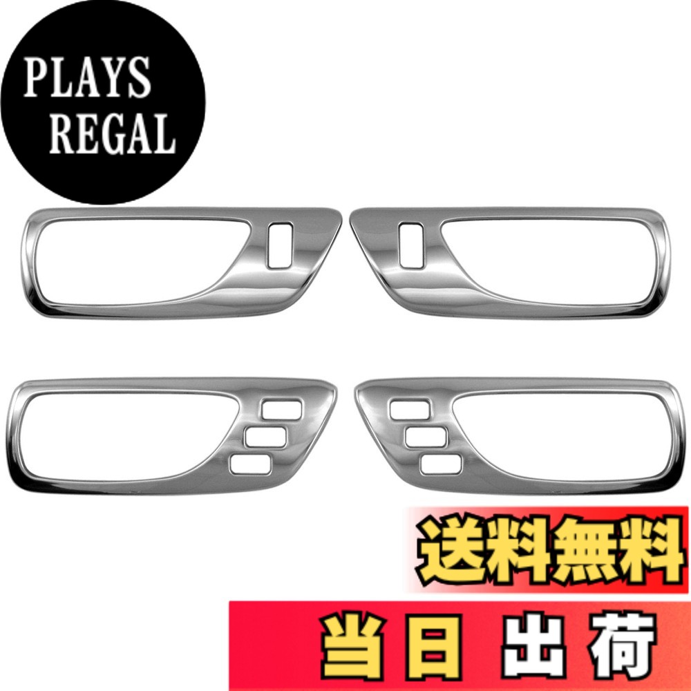 【送料無料】BRIGHTZ LS600hL UVF46 超鏡面ステンレスメッキインナードアハンドルカバー 皿 4PC 【 INS&minus;DHC&minus;061 】 UVF F46 46 LS600 LS 600｜PLAYS REGAL