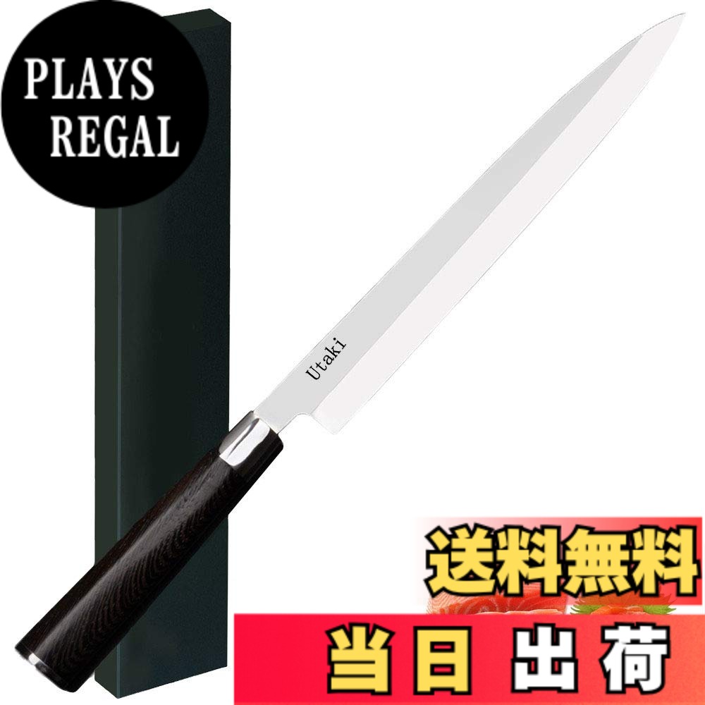 【貨物輸送無料】Utaki 刺身まかない方 柳刃まかない方 蛤刃 300粍 板厚4.2粍 ＦＲＧ4166鋼