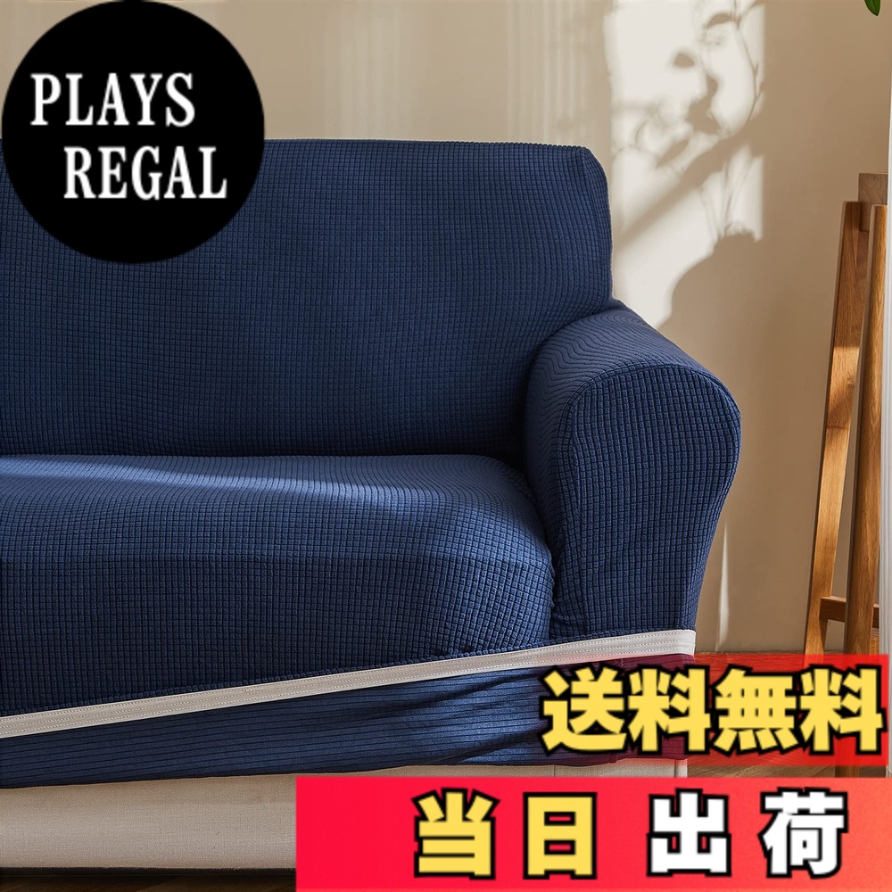 【送料無料】Topfinel ソファーカバー 2人掛け 肘付き 無地 北欧風 ストレッチ フィットタイプ 伸縮素材伸び良く 滑り止め 柔らかい 犬 猫 傷 防止 超便利 四季適用 (ダークブルー)