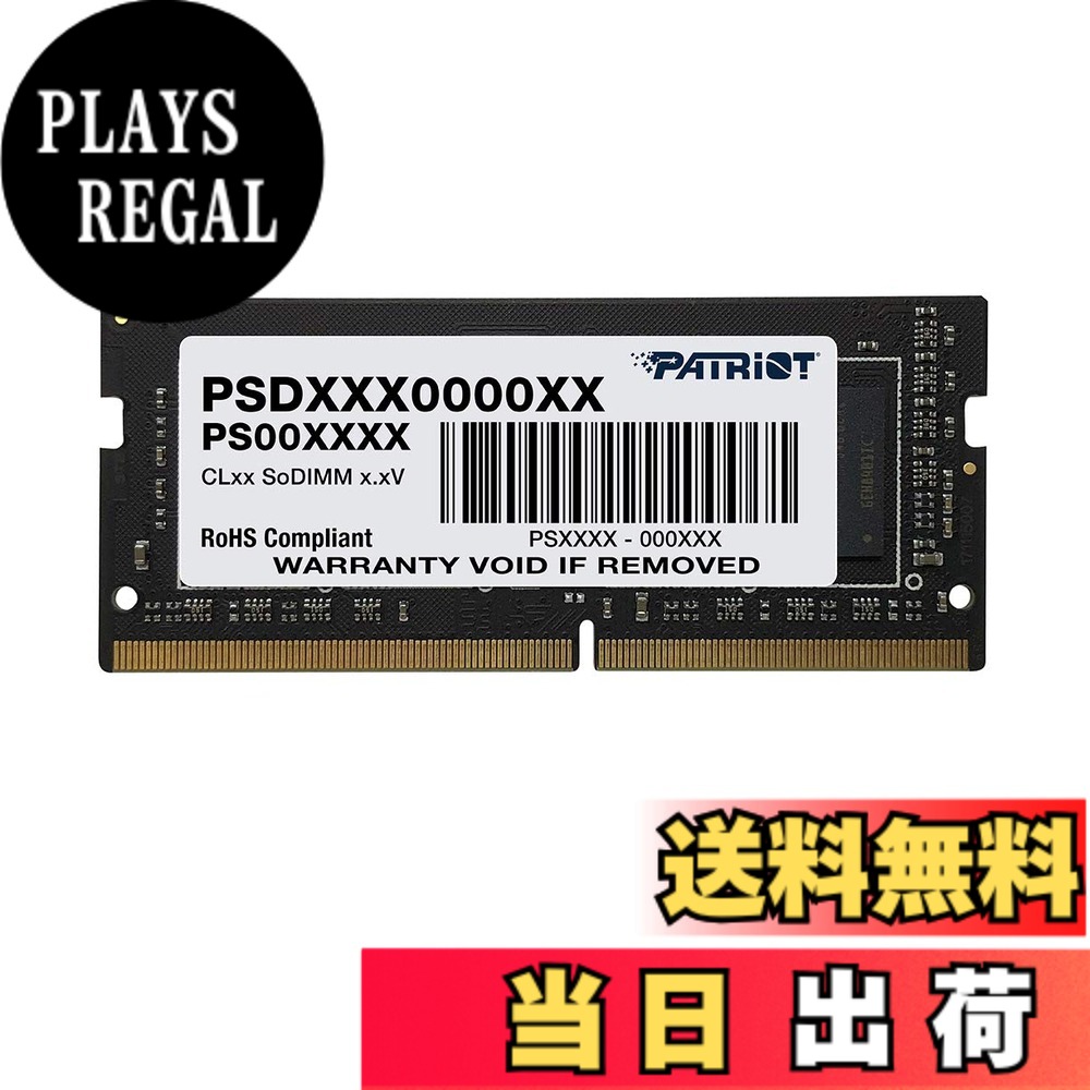 【貨物輸送無料】PATRIOT パトリオット記憶装置 万覚え帳マイコン用記憶装置 SODIMM DDR4 3200MHz マイコン4-25600 8GB CL22 PSD48G320081S