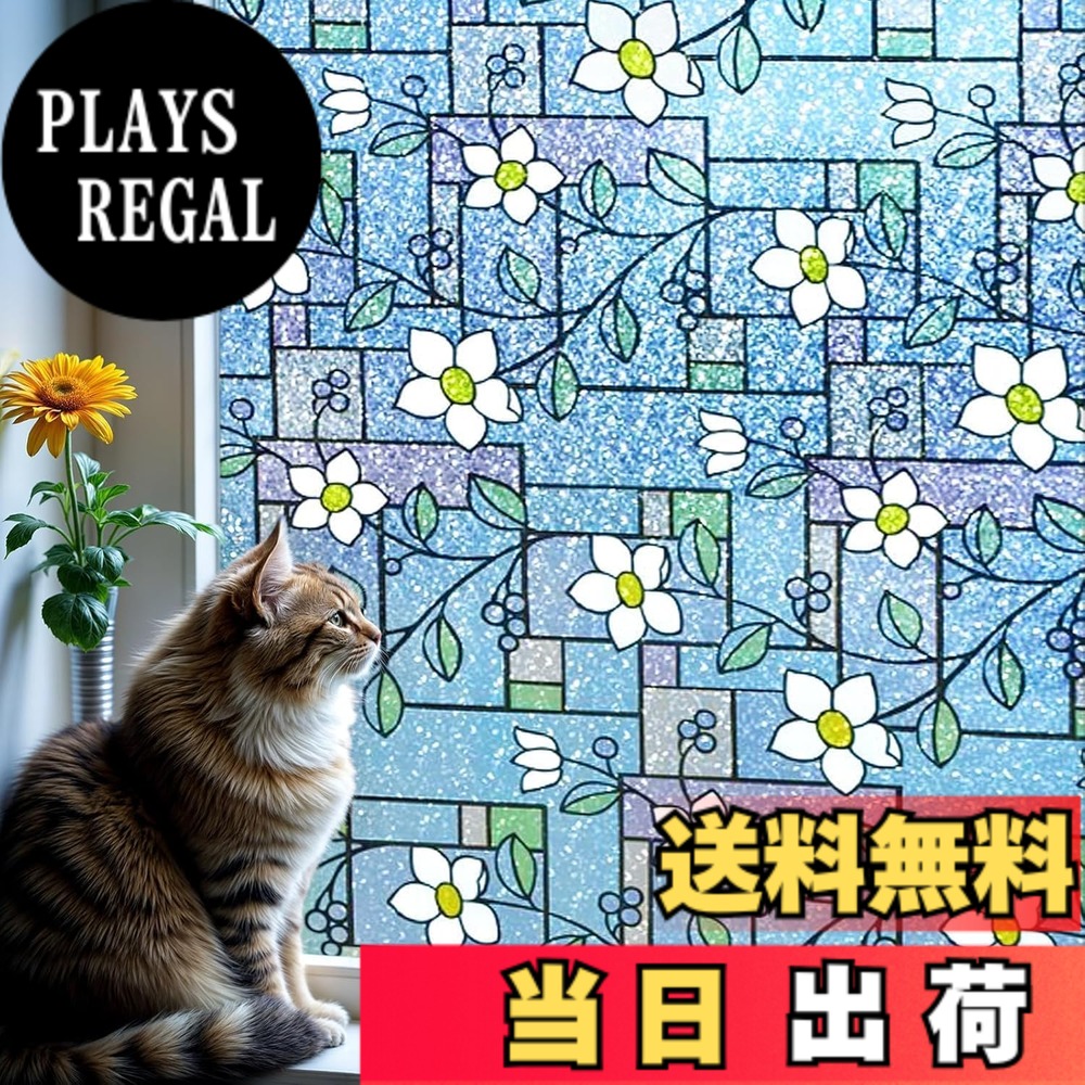 【送料無料】DUOFIRE 窓用フィルム 台風対策 飛散防止 目隠しシート ガラスフィルム 窓めかくしシート 遮熱 断熱シート 紫外線 UVカット ステンドグラス シール 水で貼る 貼り直し可能 おしゃれな花柄 インテリアシール（北欧風の花柄 90x400cm）
