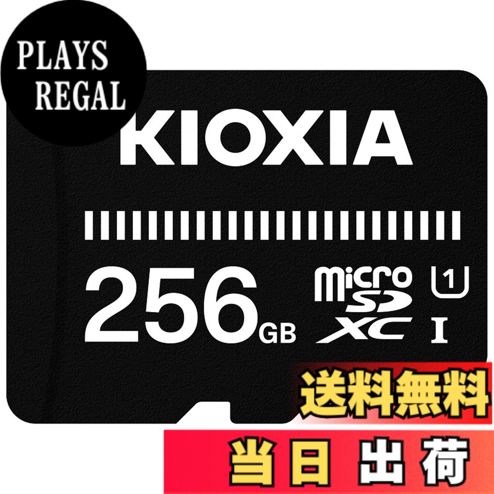 【貨物輸送無料】KIOXIA(キオクシア) 旧東芝記憶装置 microSD 256GB UHS-I相応う Class10 microSDXC (移らすす早さ50MB/s) 国内受け支える置き目品 製造業者3年 KTHN-MW256G