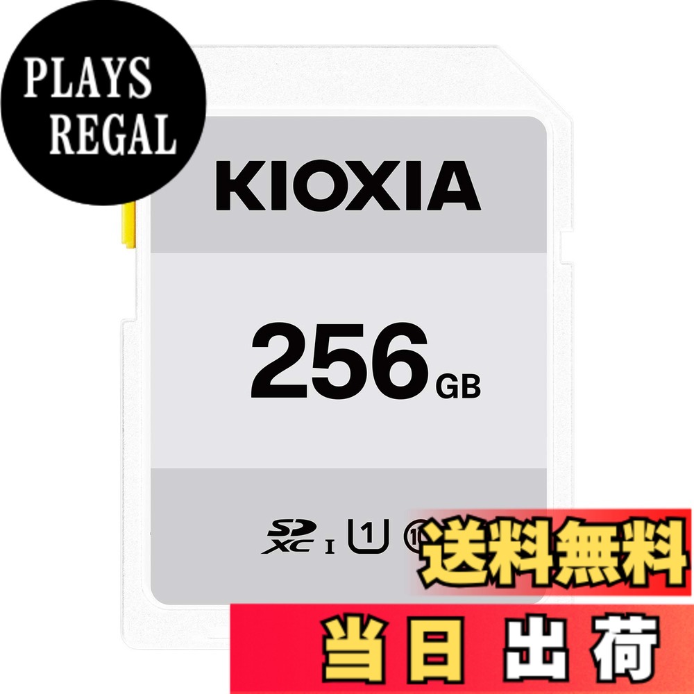 【貨物輸送無料】KIOXIA(キオクシア)【日本製】SD歌留多 256GB SDXC UHS-I相応う Class10 (移らすす早さ50MB/s) 国内置き目品 製造業者3年 KTHN-NW256G