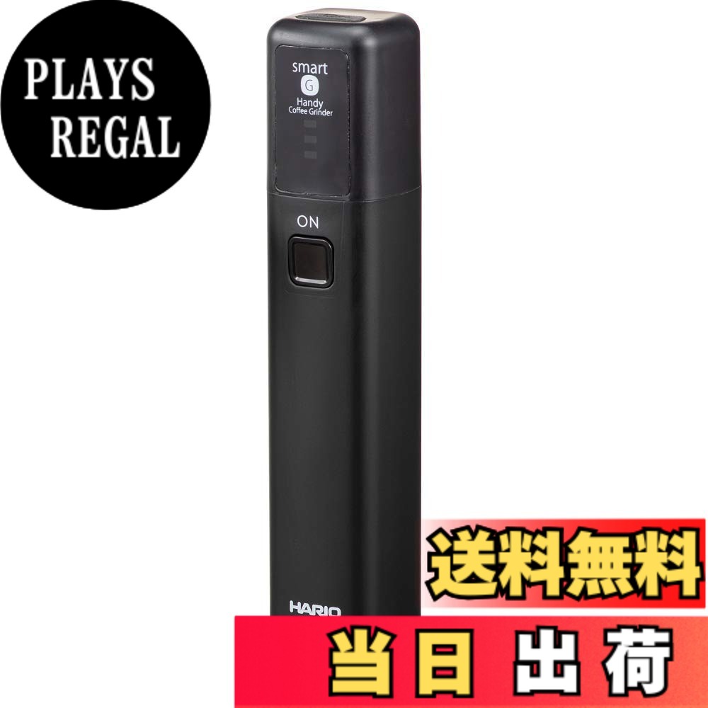 【送料無料】HARIO(ハリオ) モバイル ミル スティック ブラック コーヒーミル 電動 アシスト プレゼント ギフト 贈り物 EMS-1B｜PLAYS REGAL