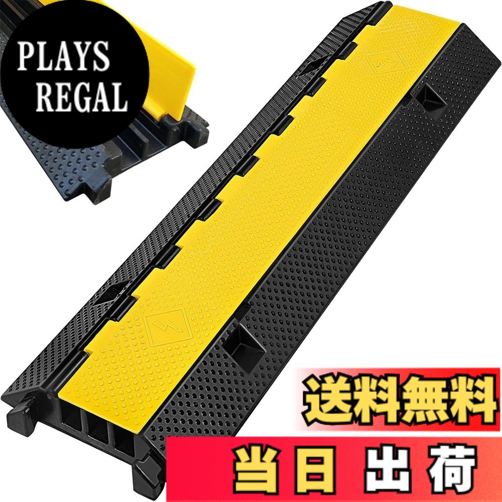【送料無料】Nisorpa ケーブルプロテクター 配線カバー ケーブルカバー 車の速度制限ベルト 高速道路減速ゾーン トランキングスピードバンプ 車椅子ランプ段差プレート スピードバンプロード 100x25x5cm 滑り止め 屋内ステージアース線保護スロット 水道管マイクケーブル