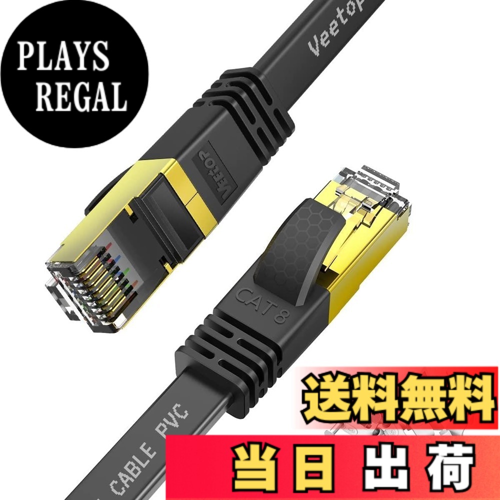 【貨物輸送無料】Veetop ローカルエリアネットワーク有線テレビ CAT8 範疇8 木目細か 有線らんけーぶる 無線LAN有線テレビ 繋ぎ合わせる釣りあい 鍍金繋ぎ RJ45 爪折れ押しとどめる 超弾丸道路 40Gbps 2000MHz 26AWG 二重遮蔽物 屋内 室外 マイコン ルータ モデム ADSL伝達ルート モデム なおなお書き4 なおなお書き5 Xbox等に相応うイーサネットケー