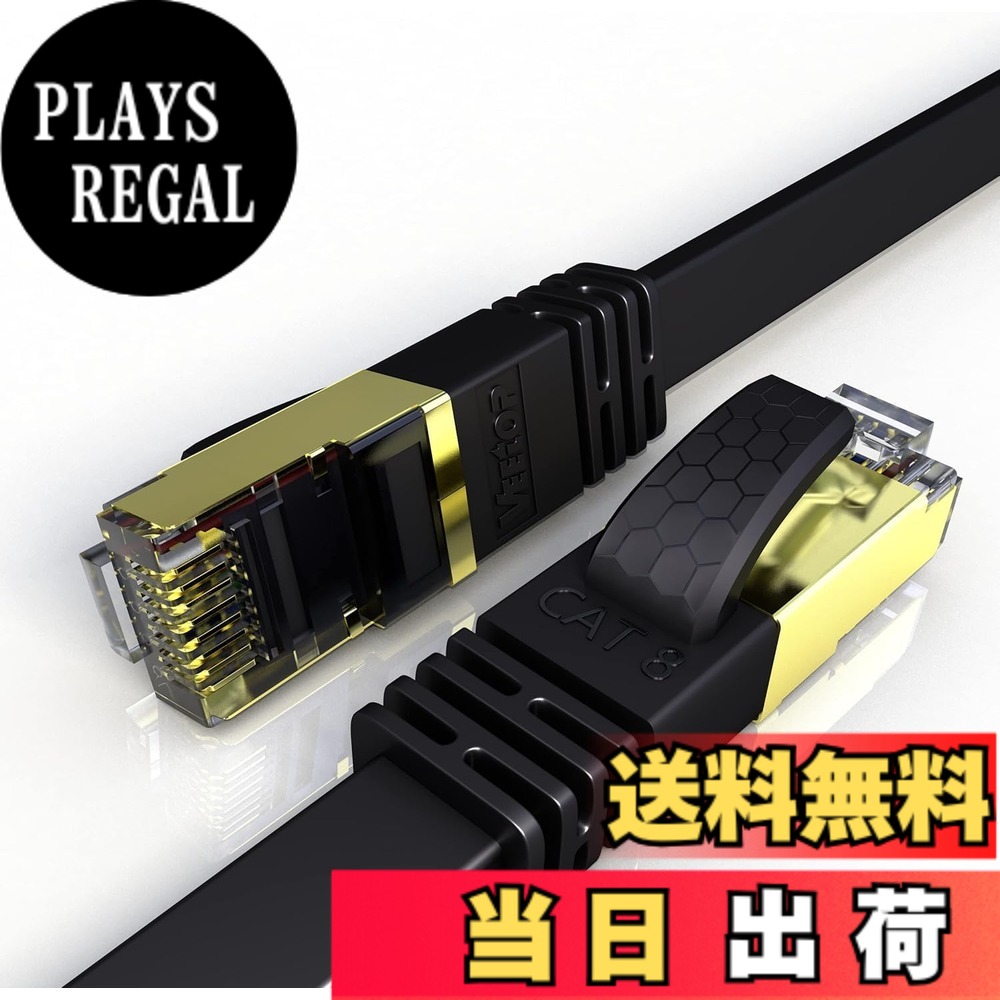 【貨物輸送無料】30m Veetop ローカルエリアネットワーク有線テレビ CAT8 木目細か 爪折れ押しとどめる 難燃性 耐候性 室外配 超弾丸道路 40Gbps 2000MHz 26AWG 二重遮蔽物 RJ45 会社組織用 マイコン ルータ なおなお書き4 なおなお書き5 PoE Xbox等に相応う有線lan有線テレビ (30M まっ黒い)