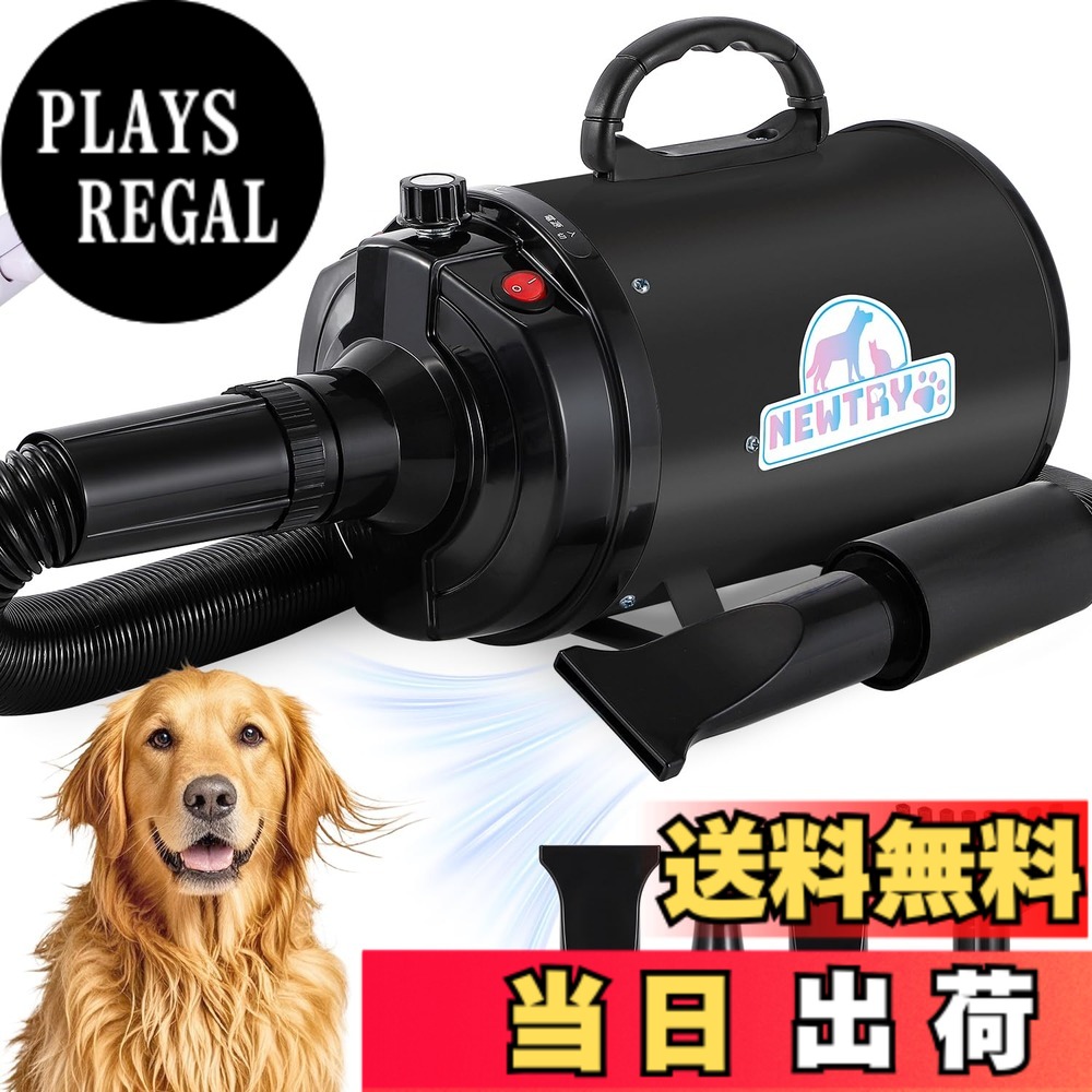 【貨物輸送無料】NEWTRY 愛玩動物ドライヤー 犬用 愛玩動物用 ドライヤー ブロワー 送風機 無座標軸機敏さ抑えつける 3つのノズル付き添い人 毛はらい付き添い人 風速、体温合わせる能力のある いけ図々しい量 耳障りな音先ぼそる 100V 50サイクル/60サイクル 650-1800W (黒)
