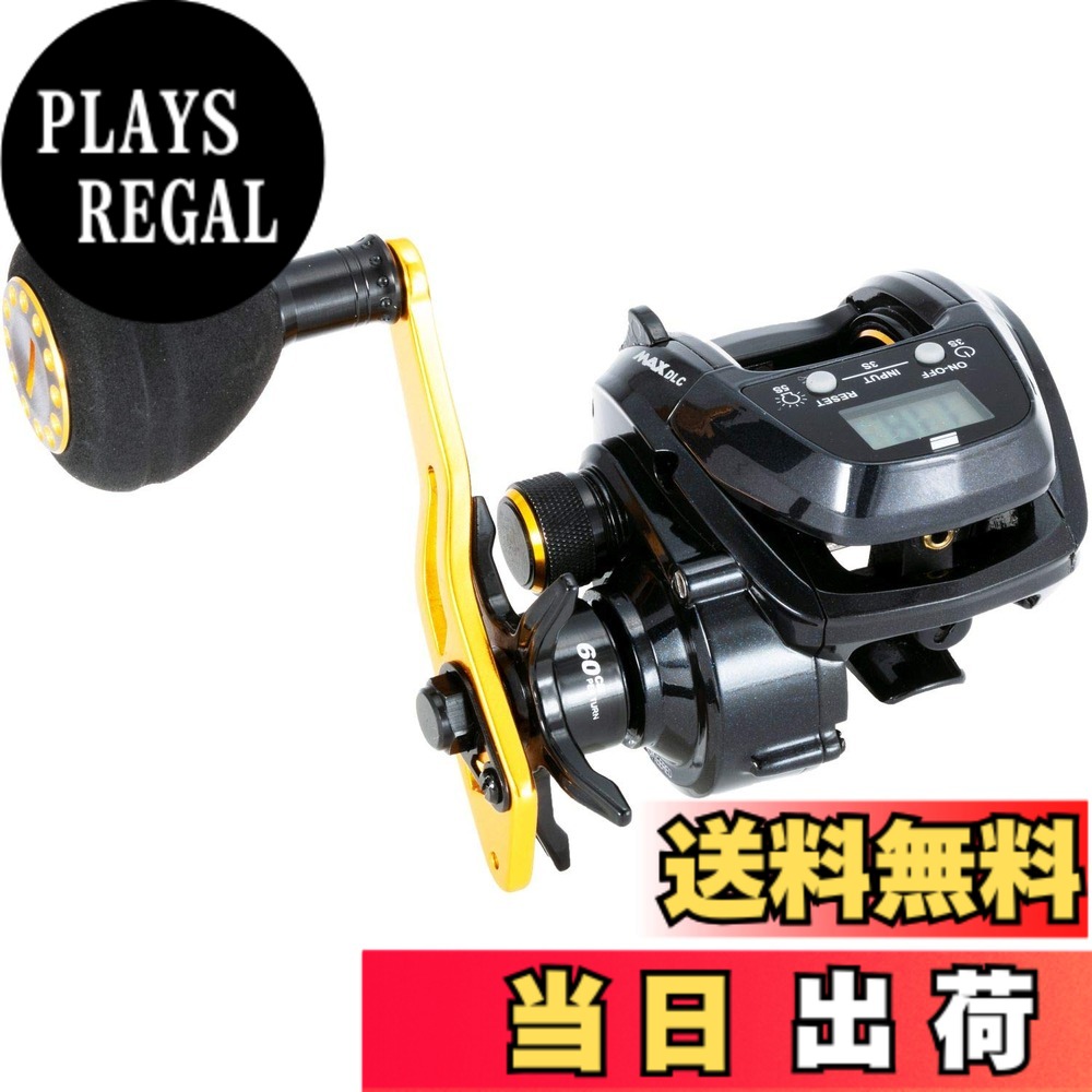【送料無料】AbuGarcia (アブガルシア) MAX DLC P 大画面 デジタルラインカウンター 右巻き ノーマルギヤモデル|PLAYS REGAL