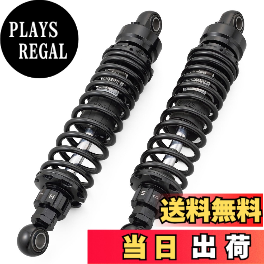 【送料無料】デイトナ(Daytona) バイク用 リアサスペンション SR400/500専用 取付長322-333mm 減衰調整 イニシャル調整 アジャスタブルリアショック ブラックボディ 15703