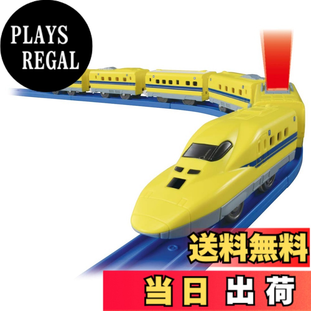 【送料無料】タカラトミー(TAKARA TOMY) 『 プラレール いっぱいつなごう 923形ドクターイエロー 』 電車 列車 おもちゃ 3歳以上 玩具安全基準合格 STマーク認証 PLARAIL
