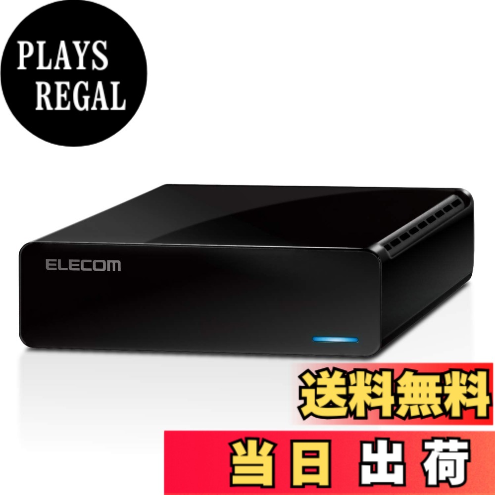 【送料無料】エレコム 外付けハードディスク 4TB USB3.2(Gen1) テレビ録画/パソコン対応 静音ファンレス設計 ELD-FTV040UBK