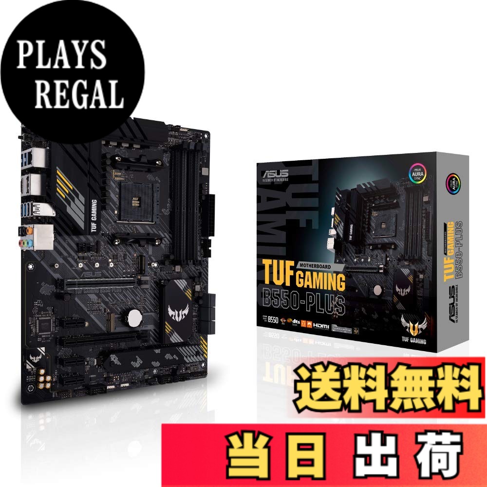 【送料無料】ASUS TUF GAMING B550-PLUS AMD Ryzen 5000シリーズ AM4 対応 B550 搭載 ATX マザーボード/国内正規代理店品