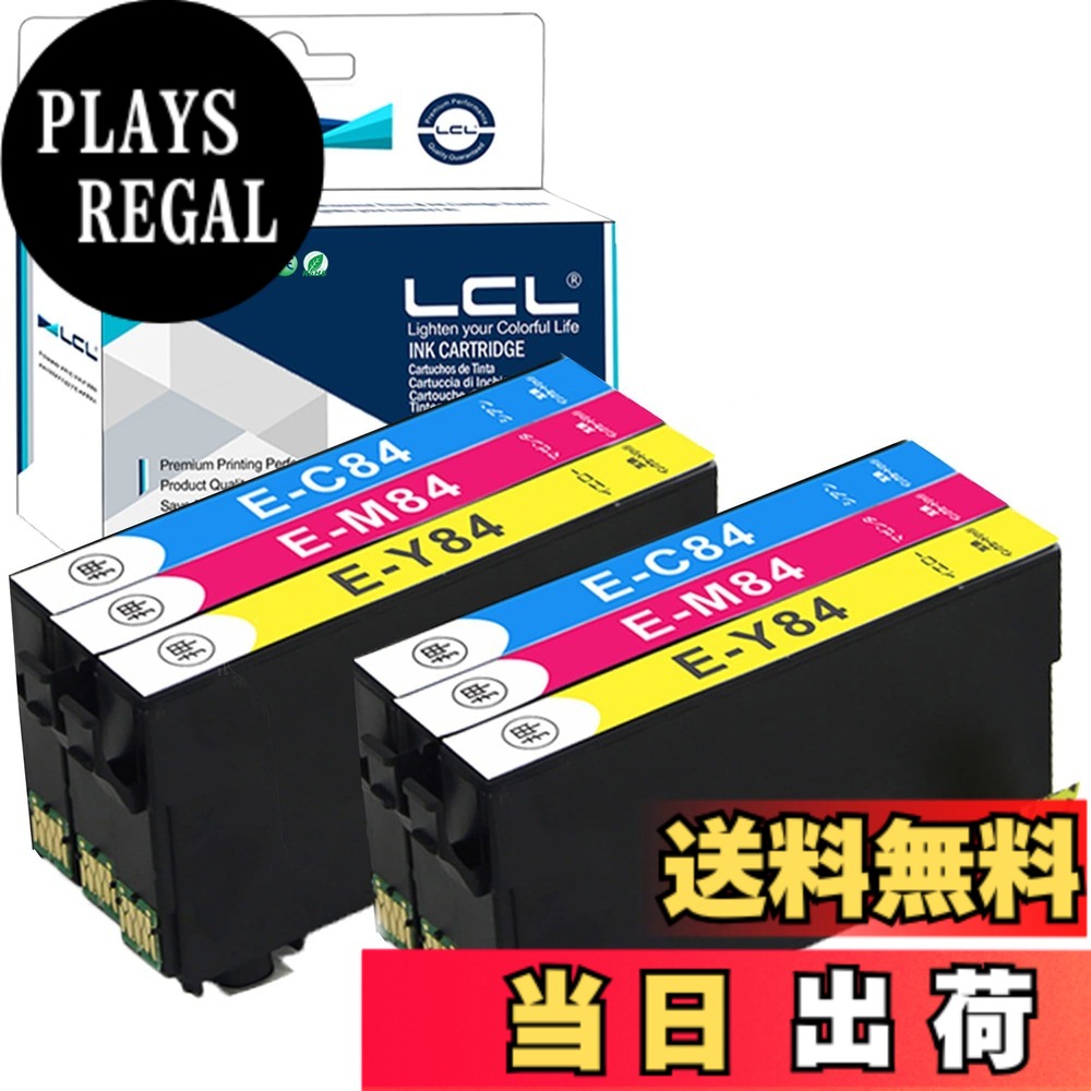 【送料無料】LCL エプソン用 ICC84 ICM84 ICY84 (2*3色セット 2シアン 2マゼンタ 2イエロー) 互換インクカートリッジ 残量表示付き 対応機種:PX-M781F/PX-M780F