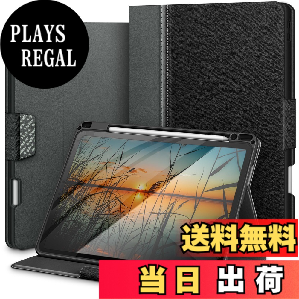 【送料無料】KingBlanc iPad Pro 11インチ ケース 第4/3/2/1世代 2022/2021/2020/2018 モデル兼用 手帳型 ペンホルダー付き Apple Pencil収納可能 ペアリング・ワイヤレス充電対応 オートスリープ・スタンド機能付き 高級PUレザー製 傷つけ防止 全面保護 カバー iPadPro