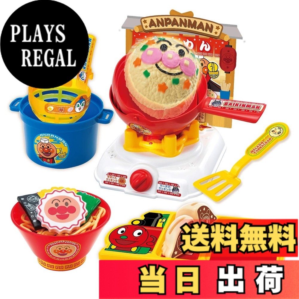 【送料無料】ジョイパレット(JOYPALETTE) アンパンマン くるんと炒めてチャーハンも! アンパンマンラーメンDXセット W140mmxH64mmxD180mm