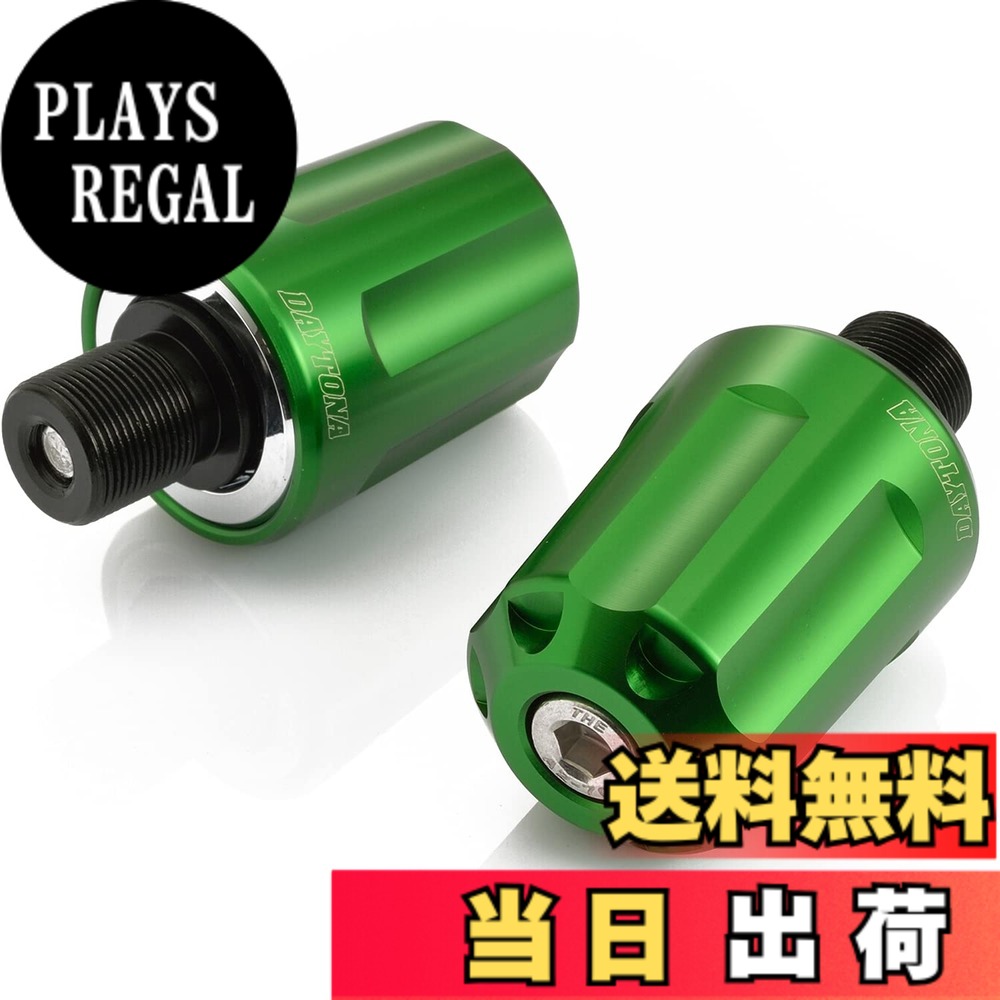【送料無料】デイトナ(Daytona) アルミビレット バイク用 バーエンド カワサキ M17タイプ(ZX-10R Ninja H2など) ヘビーウエイトバーエンド リボルバー グリーン 17256